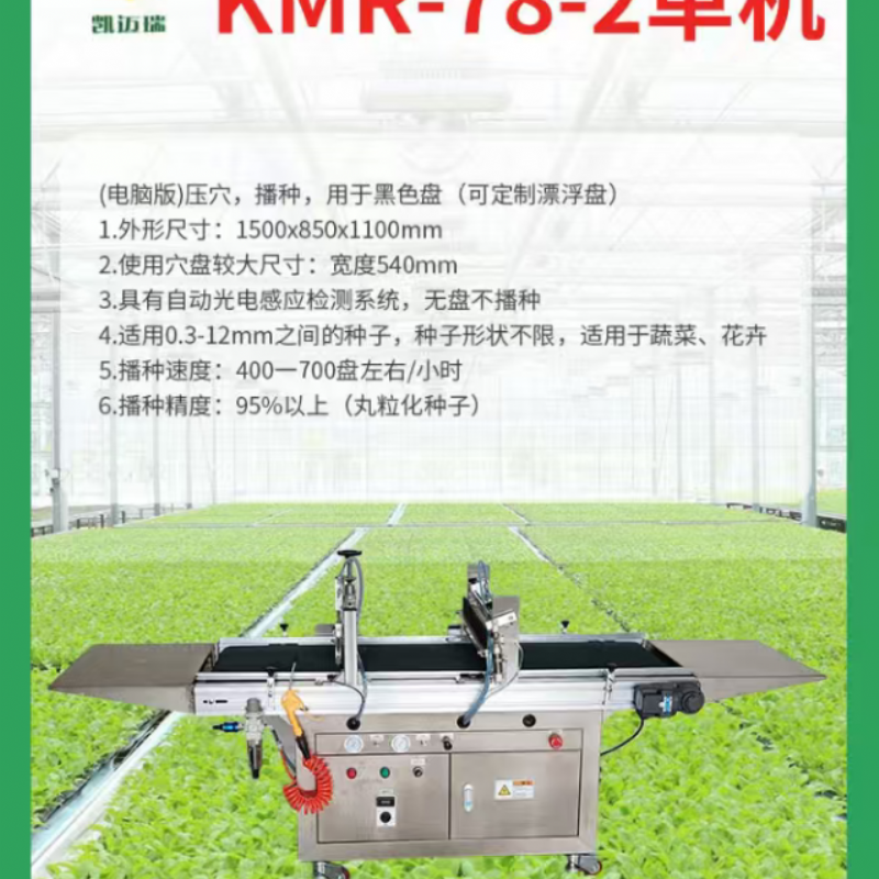 kmr-78-2单机